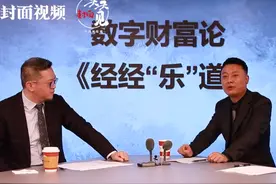 “数字黄金”比特币一年暴涨14倍 是金融泡沫还是新型财富？丨封面天天见·数字财富论视频封面