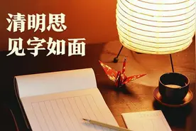 见字如面 | 娘，好想你！若是天堂有电话，我就不必夜夜在梦里等你图片