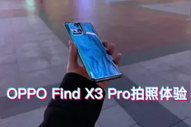 OPPO Find X3 Pro拍照体验：60倍显微镜头下的常见物品 你还能认出来吗图片