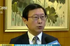 法国欧瑞泽基金陈永岚：看好芯片投资机会视频封面