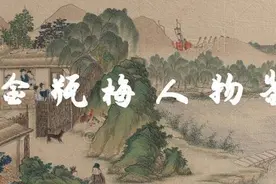 金瓶梅人物鉴之王婆——老北鼻更懂少年的心图片