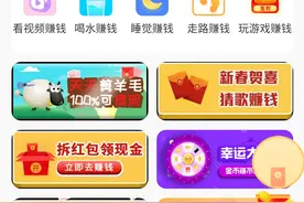 走路、看视频甚至睡觉都能赚钱？老年人正成为这些App的“韭菜”图片
