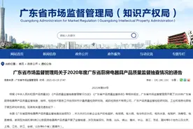27款厨房电器具产品抽检不合格 沁园等品牌上榜图片
