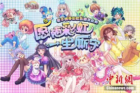 三城联动同屏庆生《彩虹岛》仍有“未知色”图片