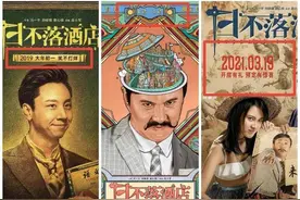 《日不落酒店》涉嫌“诈骗式”营销？沈腾这部豆瓣仅3分的电影犯了众怒图片