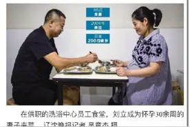辽宁来沈阳13年，80后夫妻靠搓澡买了两套房图片