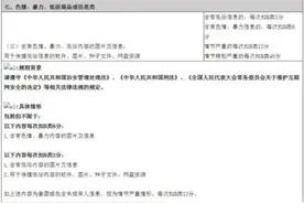 网店打“色情擦边球”？网友：令人作呕图片