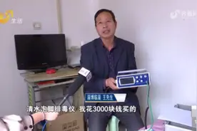 一个泡脚盆能治百病！记者到店体验，当场被“诊”出11种病……图片