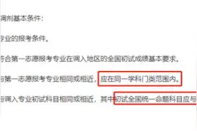 “研”出必行！考研调剂系统今日开放 这份攻略助你成功图片