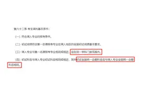 “研”出必行！考研调剂系统今日开放 这份攻略助你成功图片