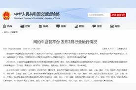 伴个桔子车咖鑫钜出行易开出行被点名！累计180天未传数据图片