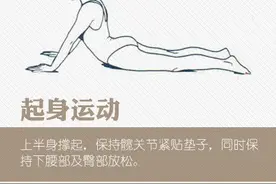 9个动作保护腰椎图片