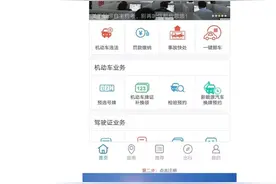 “交管12123”APP是干啥的？到底怎么用？来，成都交警再次告诉你图片