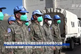 中国赴黎巴嫩维和官兵援助当地农业局修缮办公楼视频封面