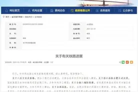 省发改委最新答复！涉及合肥多条铁路图片