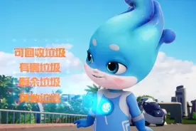 让孩子学会环保知识 启蒙动画《环保特攻队》播放破两千万图片