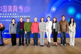 中国美育2.0：核心素养能力培养与教学规范化是关键图片