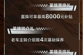 BJ40刀锋英雄版正式上市售价16.99-20.49万元图片