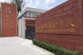 重磅！9月起广雅实验学校民转公 广雅中学本部复办初中图片