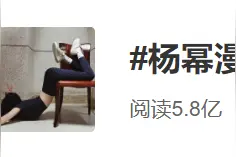 老腰一疼！因为最近流行的这个挑战，杨幂发文道歉图片