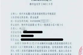被罚了！北雀路这家大药房卖的验孕设备，竟是柳州某医院的“赠品”图片
