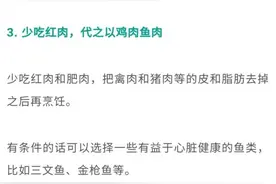 给三高人群提个醒：千万少吃这种食物图片