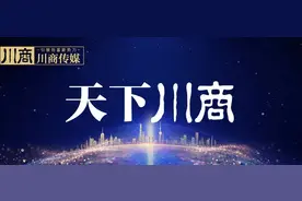 寇学文、王小东到重庆市四川商会考察丨天下川商图片