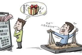 截断超前消费的渠道，花呗、借呗“断供”大学生引热议图片