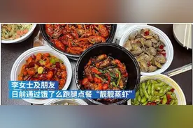 外卖也能调包？杭州跑腿小哥透露套路：有人用假烟换真烟赚差价图片