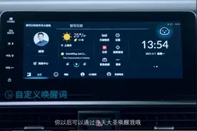 这一程 更智能 第三代Honda CONNECT正式发布图片