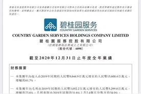 物管“老大”碧桂园服务成色几何？收并购推高增值服务 母公司依赖症改善未解除图片