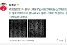 球员讨薪：呼和浩特欠8个月薪水，高层想以疫情为由降6个月工资图片