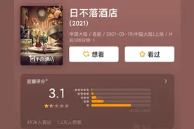 沈腾纸片人出演《日不落酒店》，“电影涉不实宣传”图片