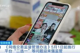 新规5月1日起施行！你的网购将有大变化｜还有关于网约车新举措图片