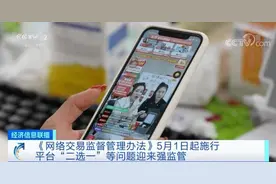 新规5月1日起施行！你的网购将有大变化｜还有关于网约车新举措图片