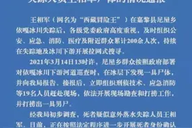 确定了！嘉黎县近日打捞出的男尸确认为西藏冒险王遗体图片
