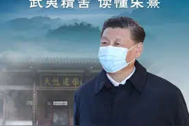 鉴往知来丨跟着总书记学历史：踏访武夷山，走进朱子理学的“摇篮”图片
