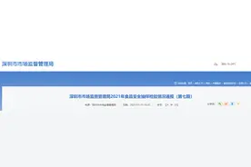 深圳市市场监督管理局2021年第七期抽检方便食品37批次全部合格图片