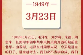 3月23日图片
