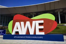 AWE2021开幕：家电行业开启新十年 加速拥抱数字化图片