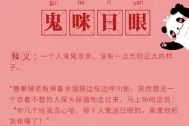 趣说遂州丨来战！测试你四川话水平的时候到了图片