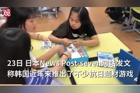 韩国推出多款“抗日”游戏，日本网友称其为“洗脑”教育图片