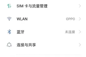 opporeno5k如何取消锁屏杂志 opporeno5k乐划锁屏关闭步骤分享图片