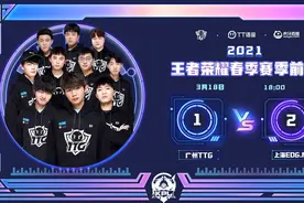 广州TTG为何爆冷告负？迷惑行为或是战术策略图片