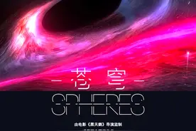 威尼斯获奖VR片《苍穹》首映，舒淇、龚琳娜、李静带你聆听宇宙图片