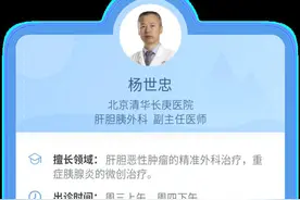 肝癌患者90%都发生在肝硬化基础上图片