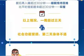 瞌睡没根，越睡越深图片
