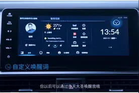 智能化再升级，第三代Honda CONNECT发布图片