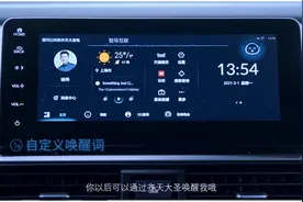 智能化再升级，第三代Honda CONNECT发布图片