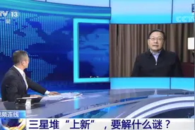 三星堆到底是不是“外星文明”？图片